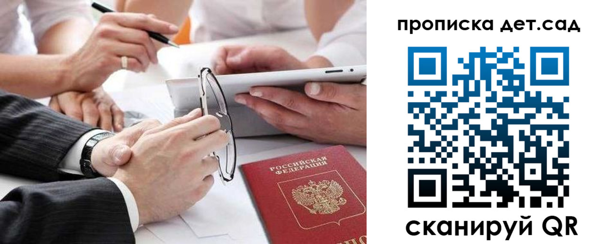 прописка регистрация в Ялуторовске