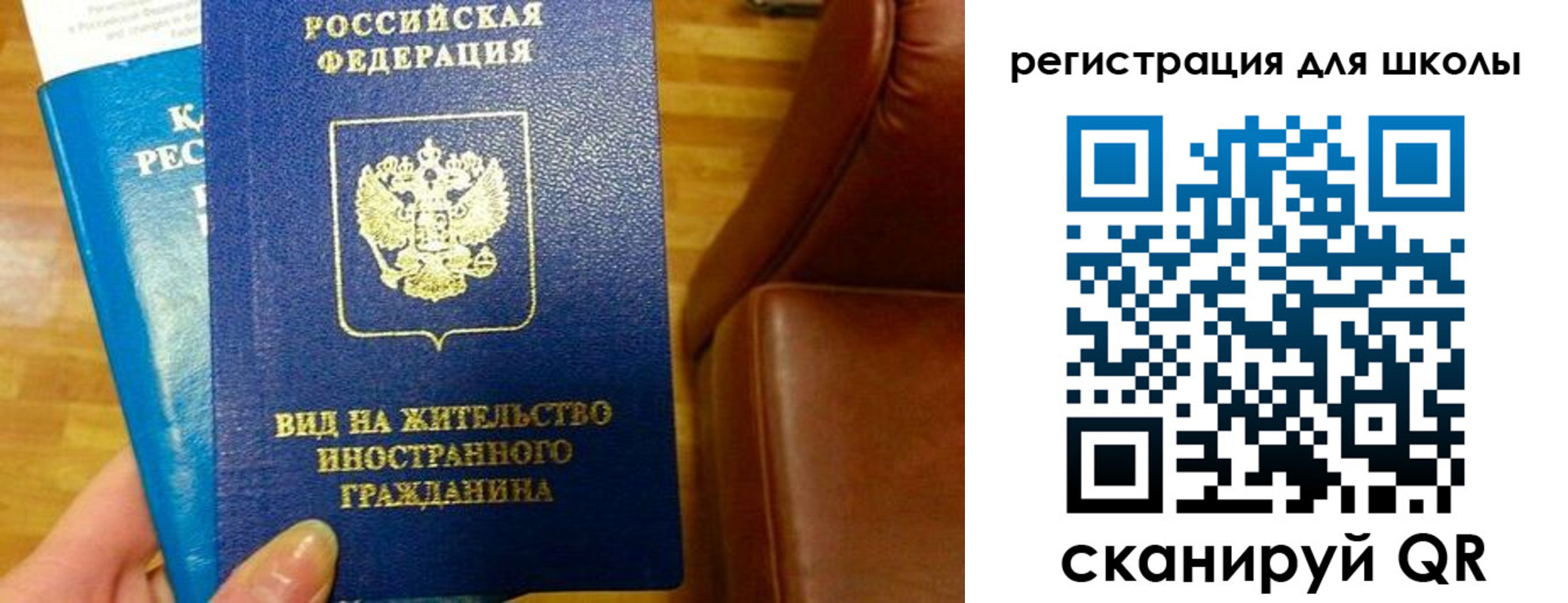 прописка для работы в Ялуторовске