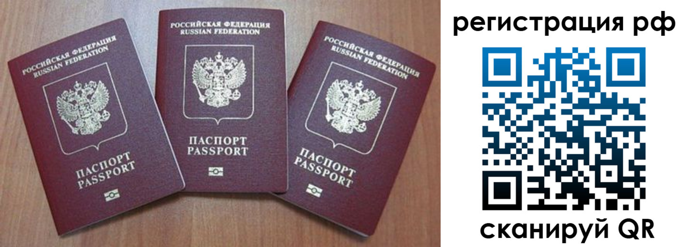 временная регистрация в квартире в Ялуторовске