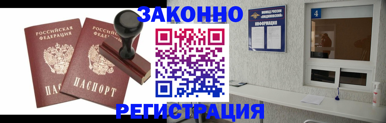 временная регистрация для всех в Ялуторовске