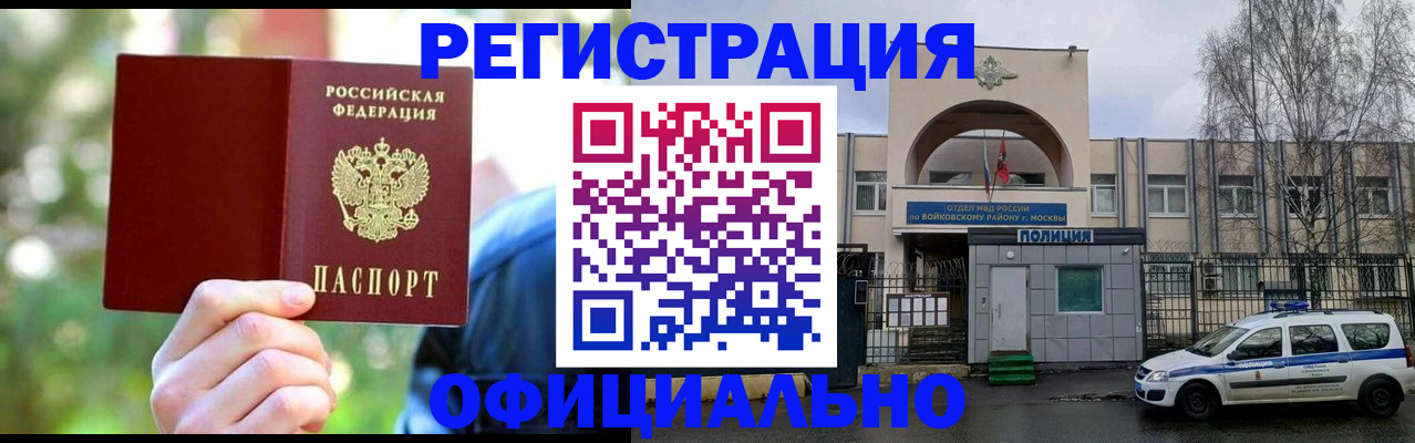 прописка гарантия в Ялуторовске